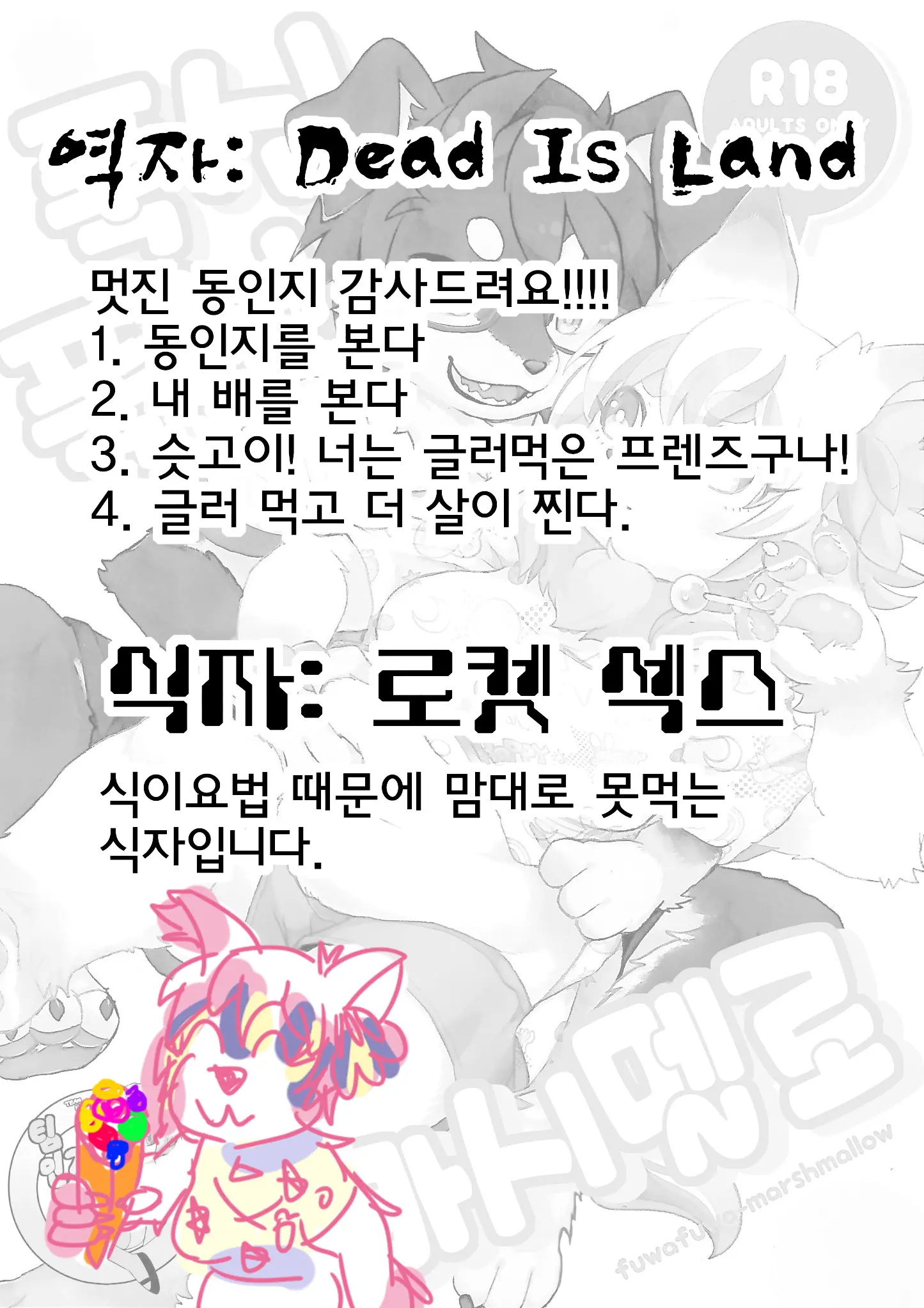 웹툰 이미지 23