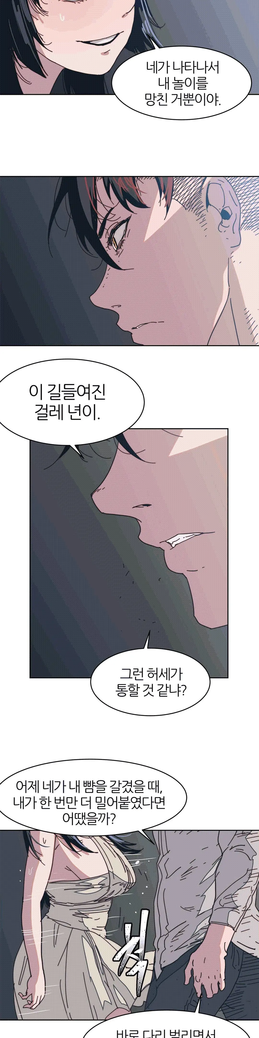 웹툰 이미지 290