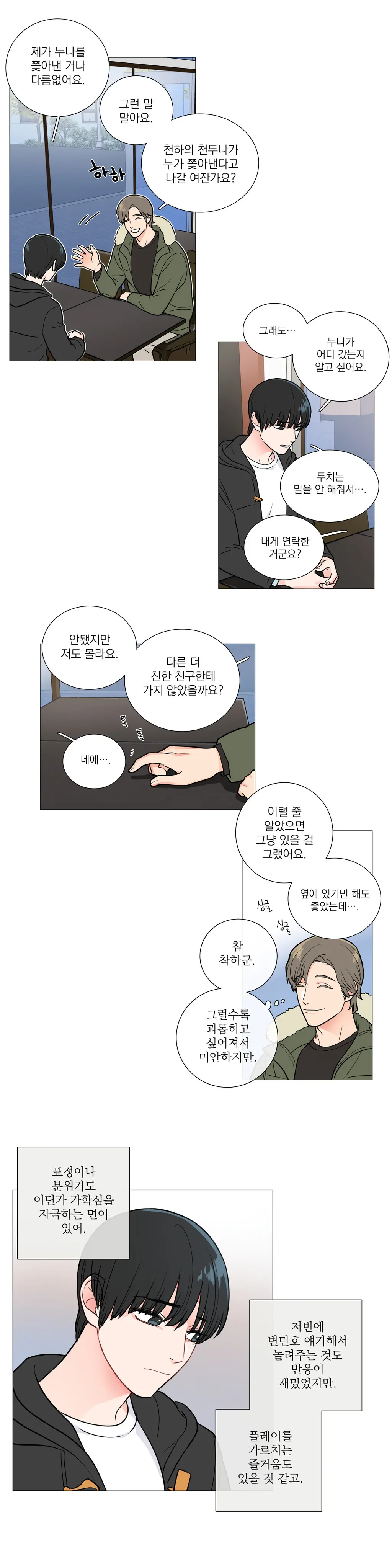 웹툰 이미지 427