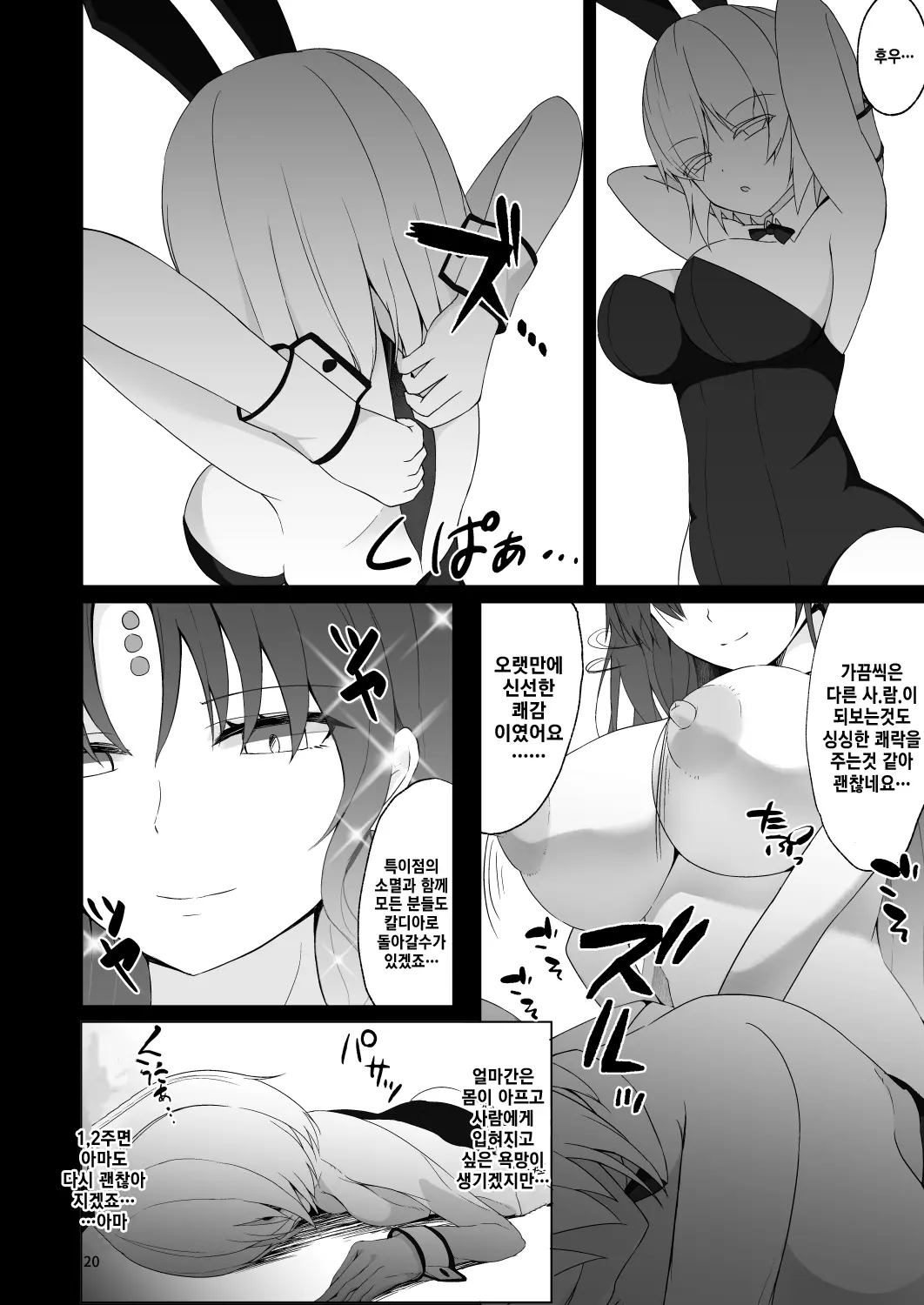웹툰 이미지 18