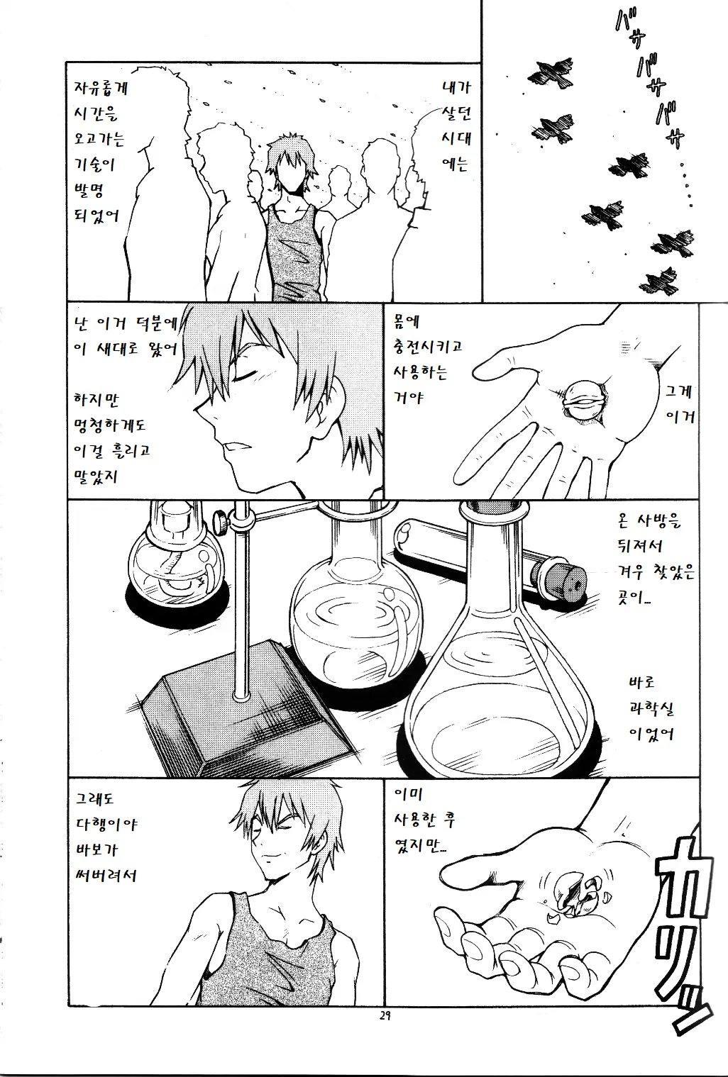 웹툰 이미지 29