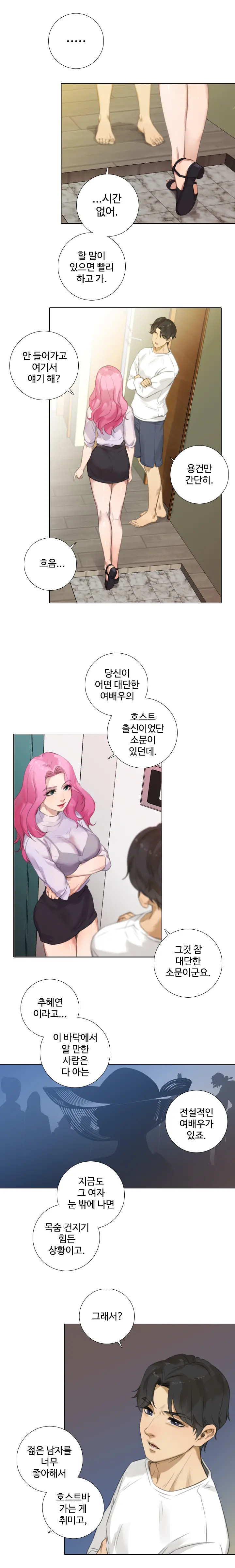 웹툰 이미지 188
