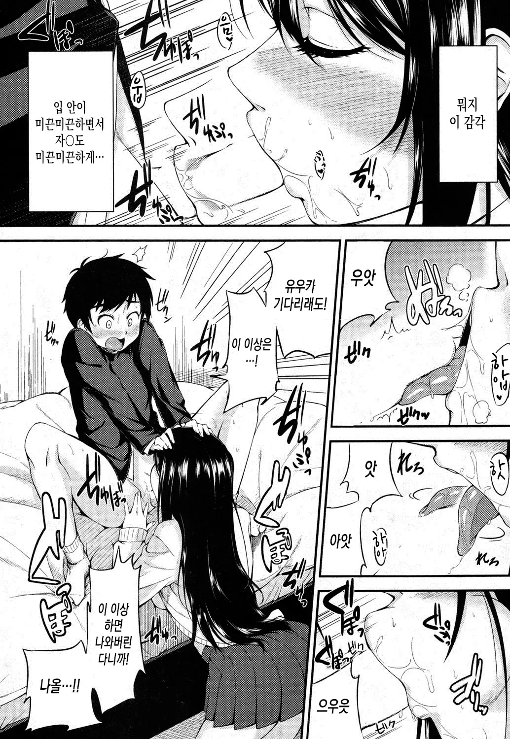웹툰 이미지 17
