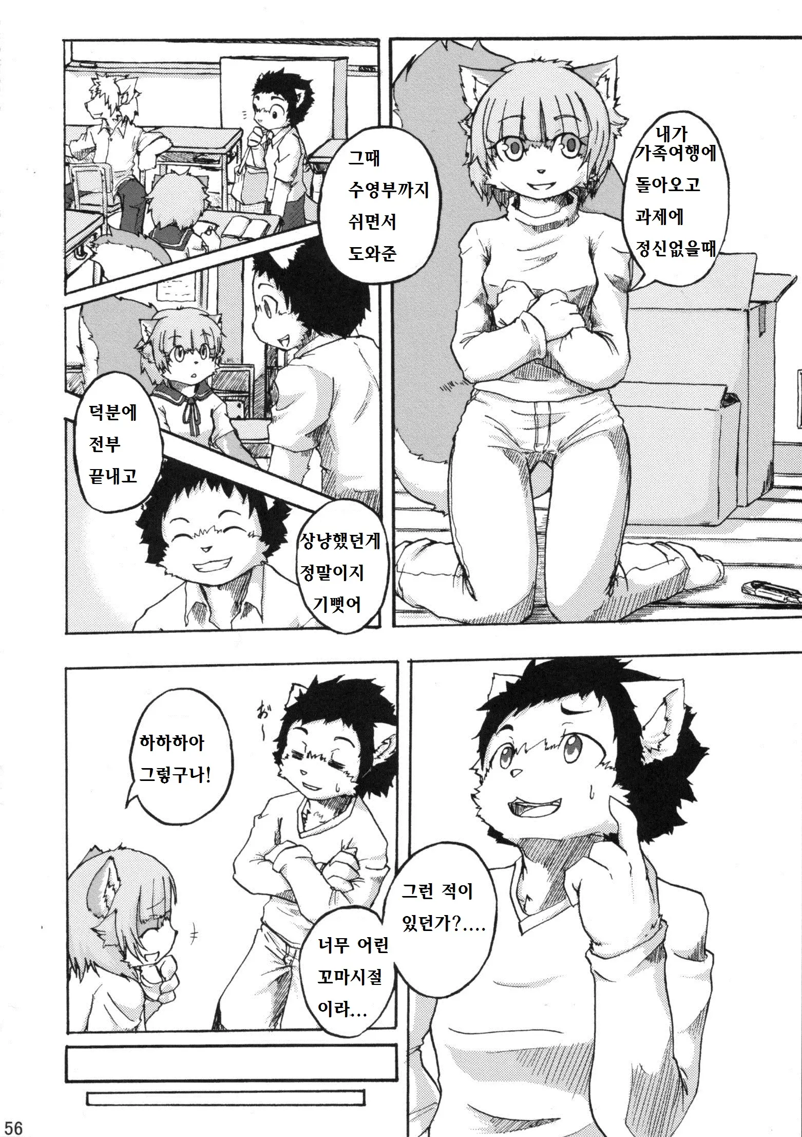 웹툰 이미지 42