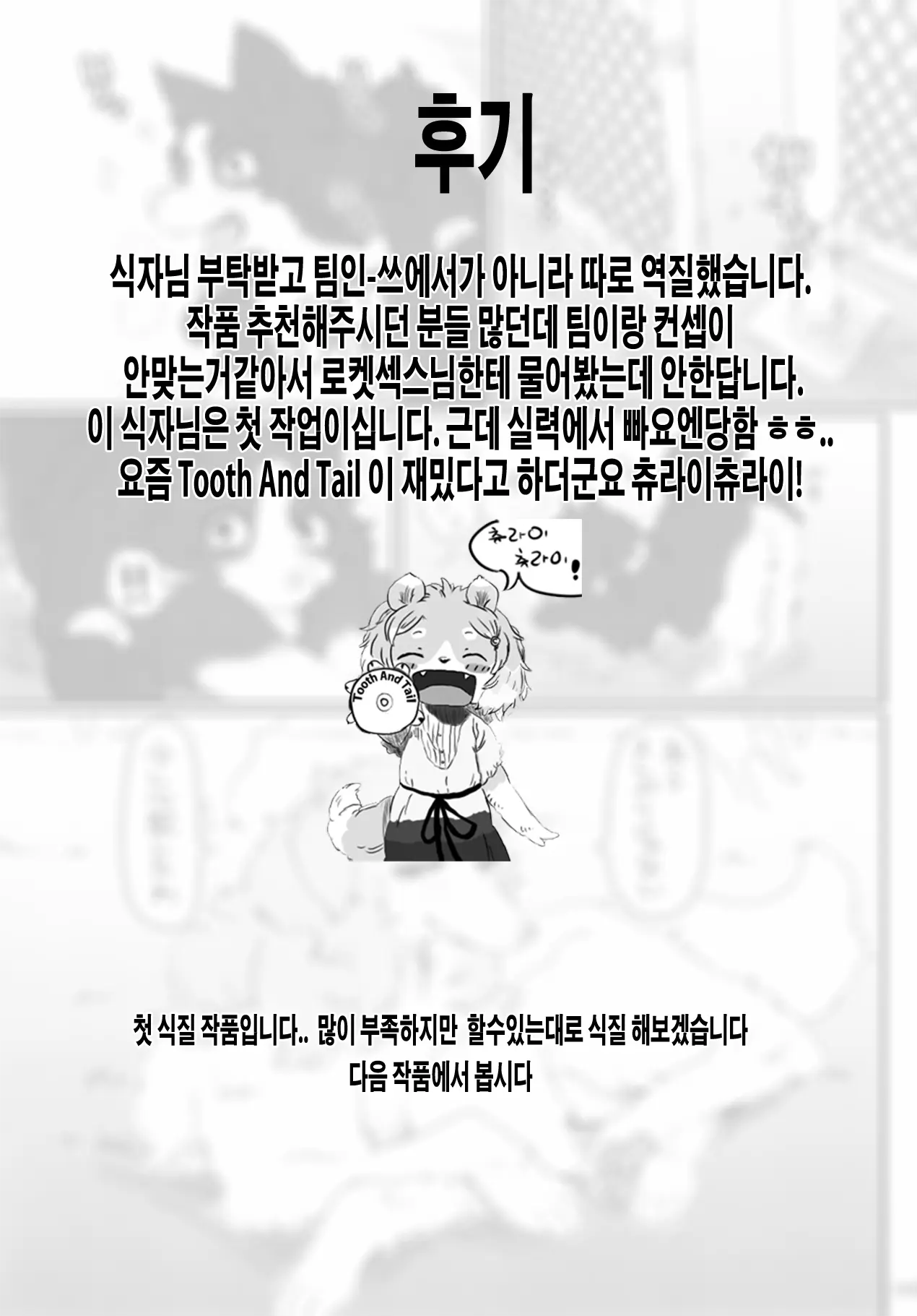 웹툰 이미지 20
