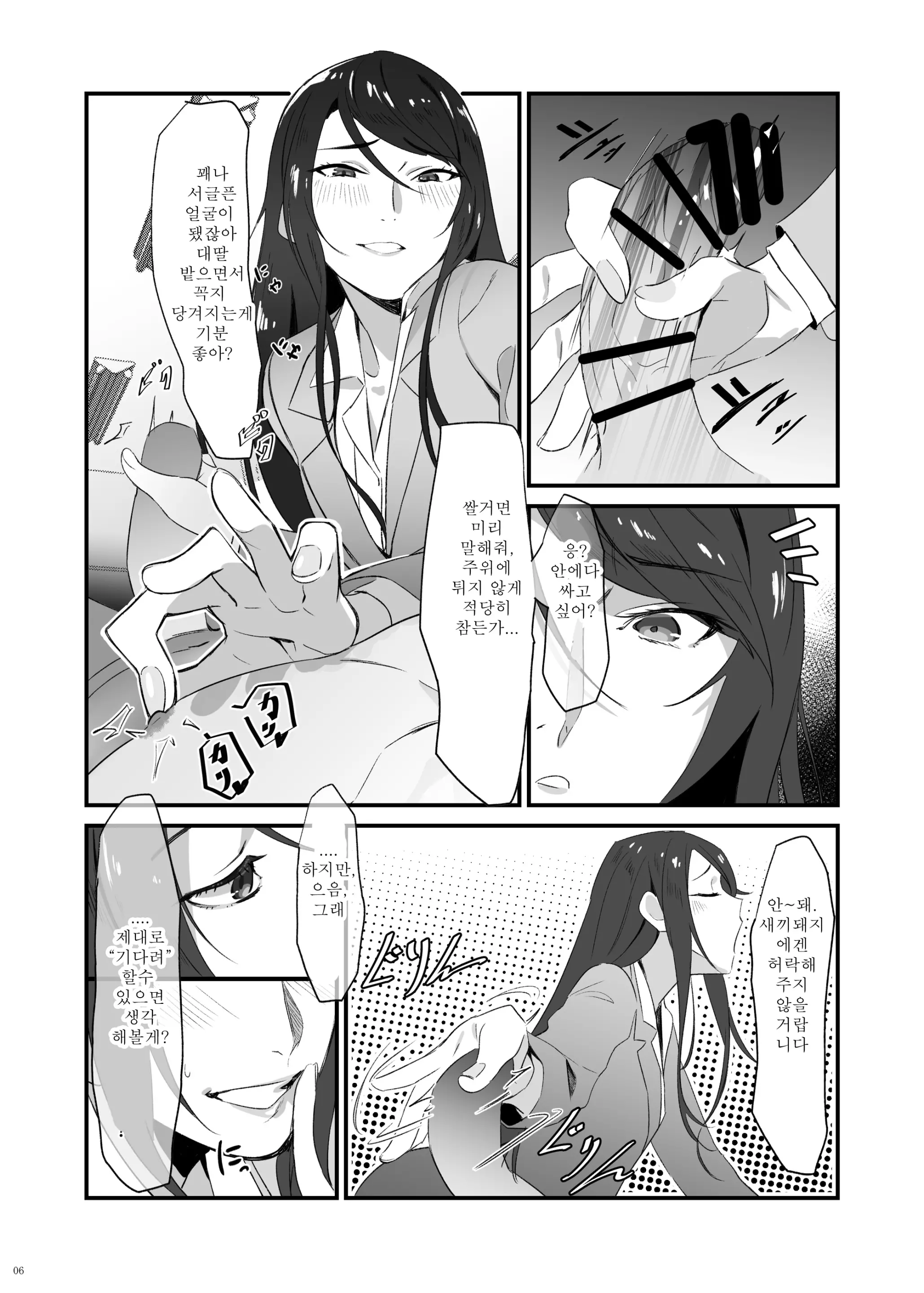 웹툰 이미지 6