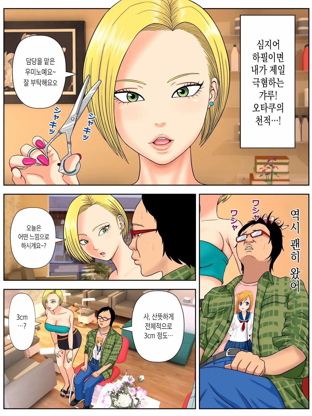 웹툰 이미지 6