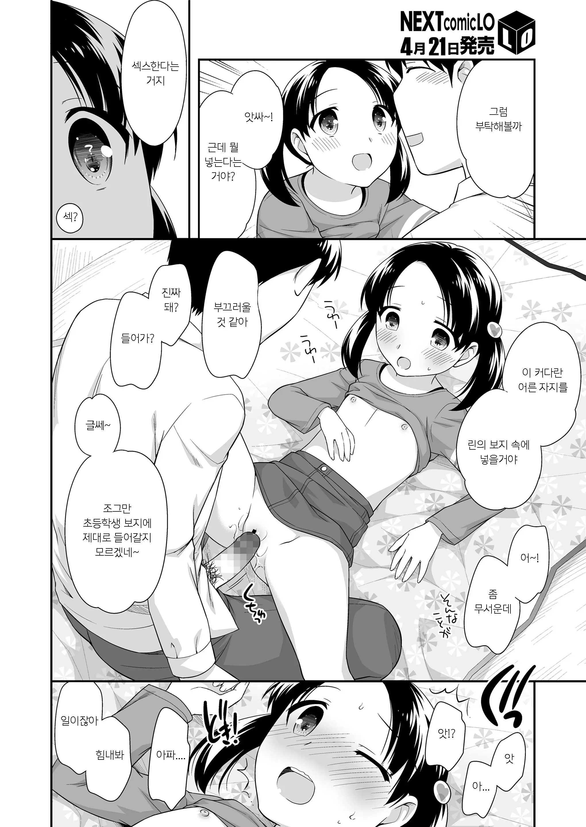 웹툰 이미지 11
