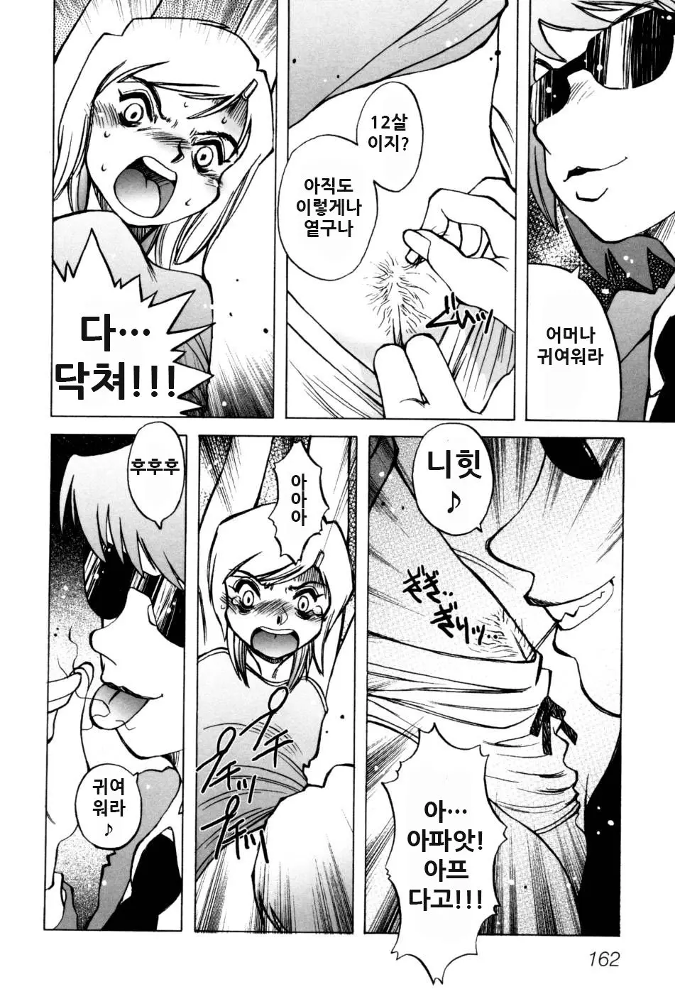 웹툰 이미지 167