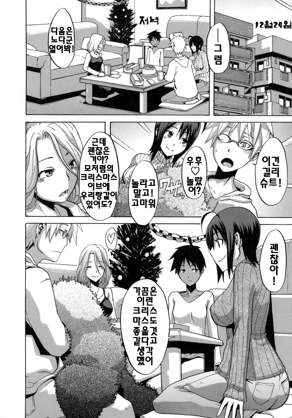 웹툰 이미지 114
