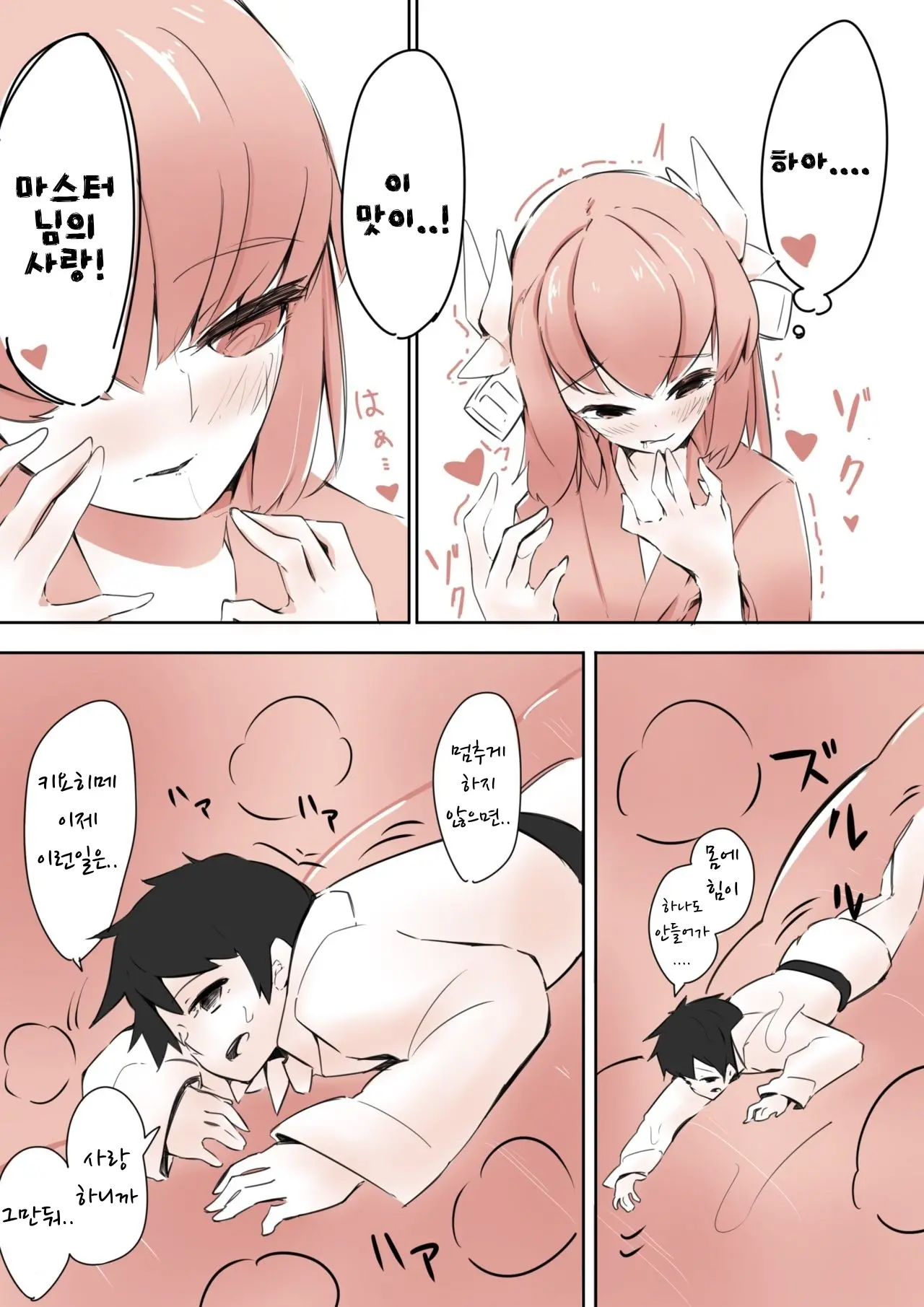 웹툰 이미지 10
