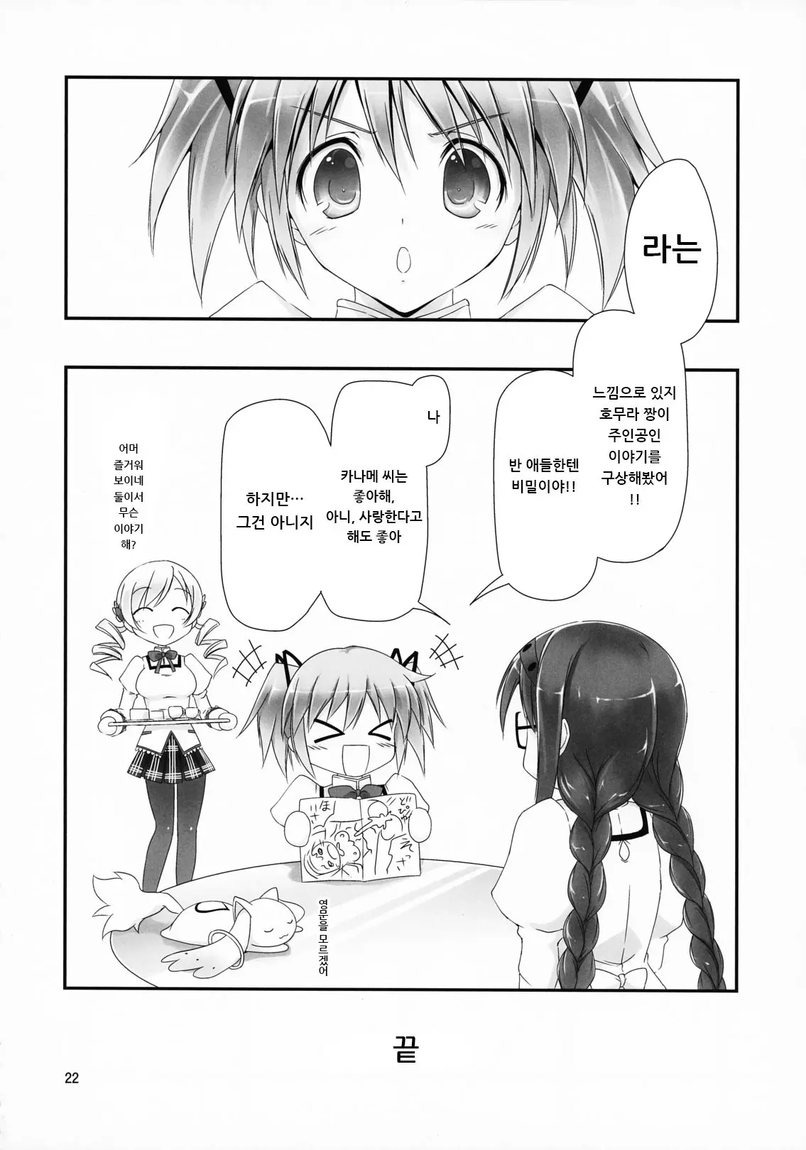 웹툰 이미지 22