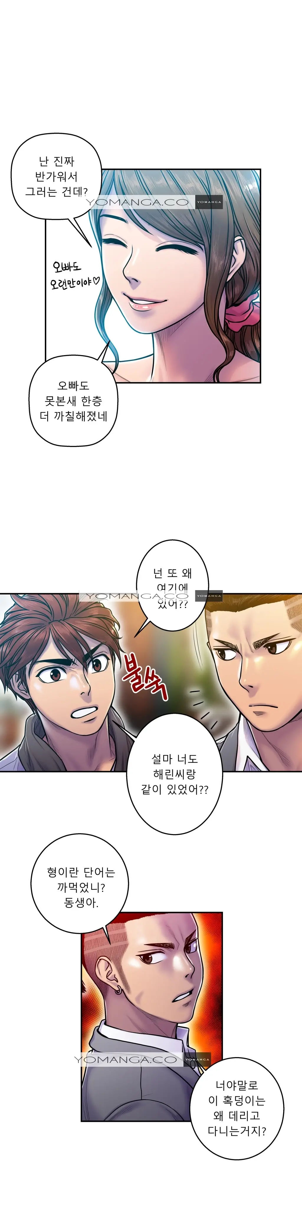 웹툰 이미지 396