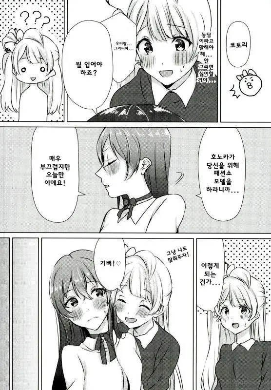 웹툰 이미지 8