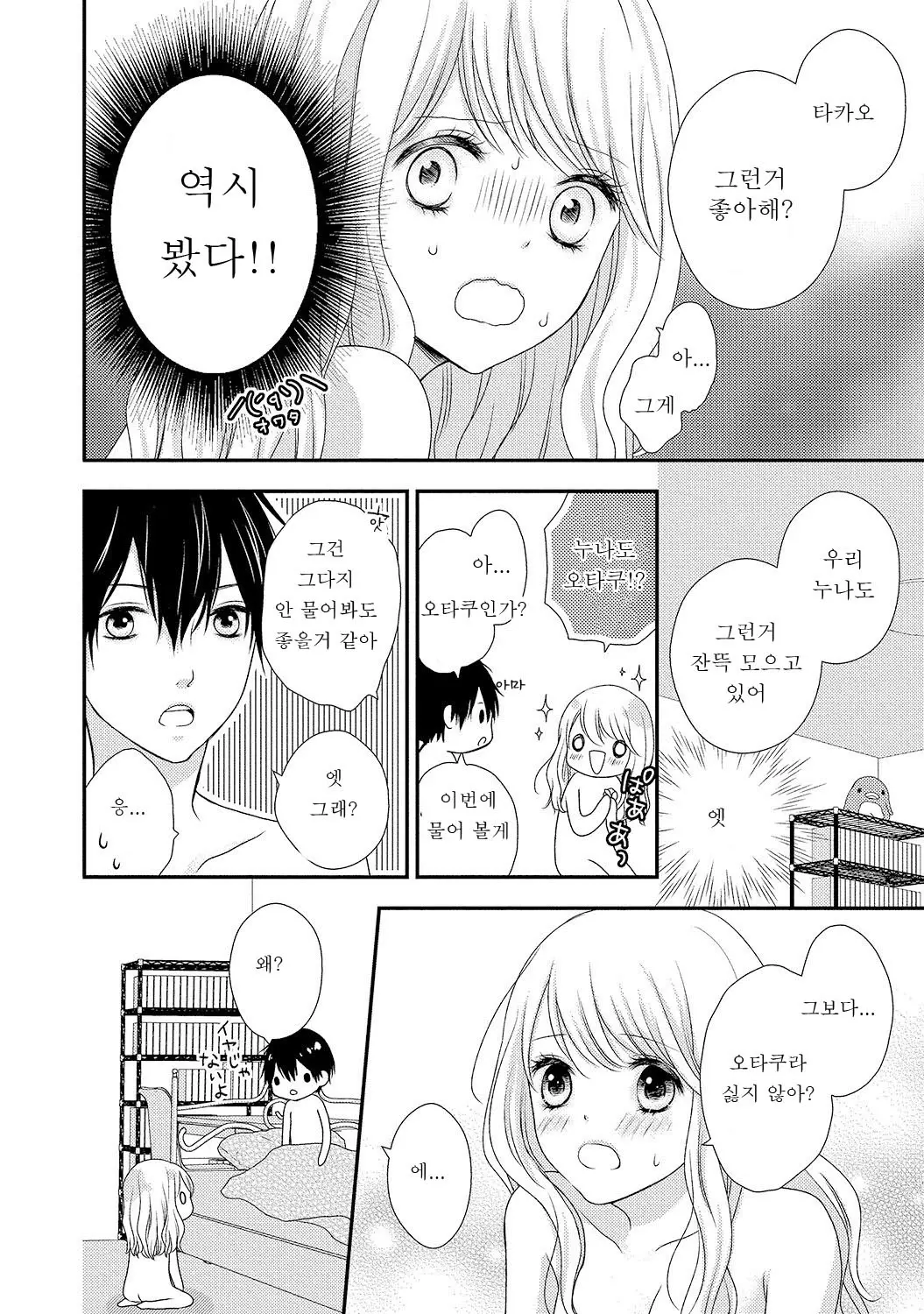 웹툰 이미지 51