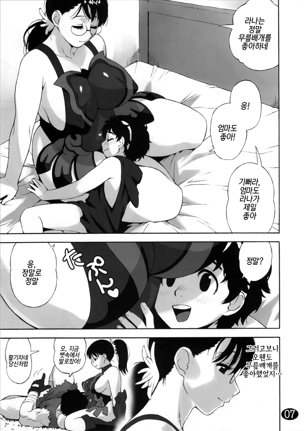 웹툰 이미지 6