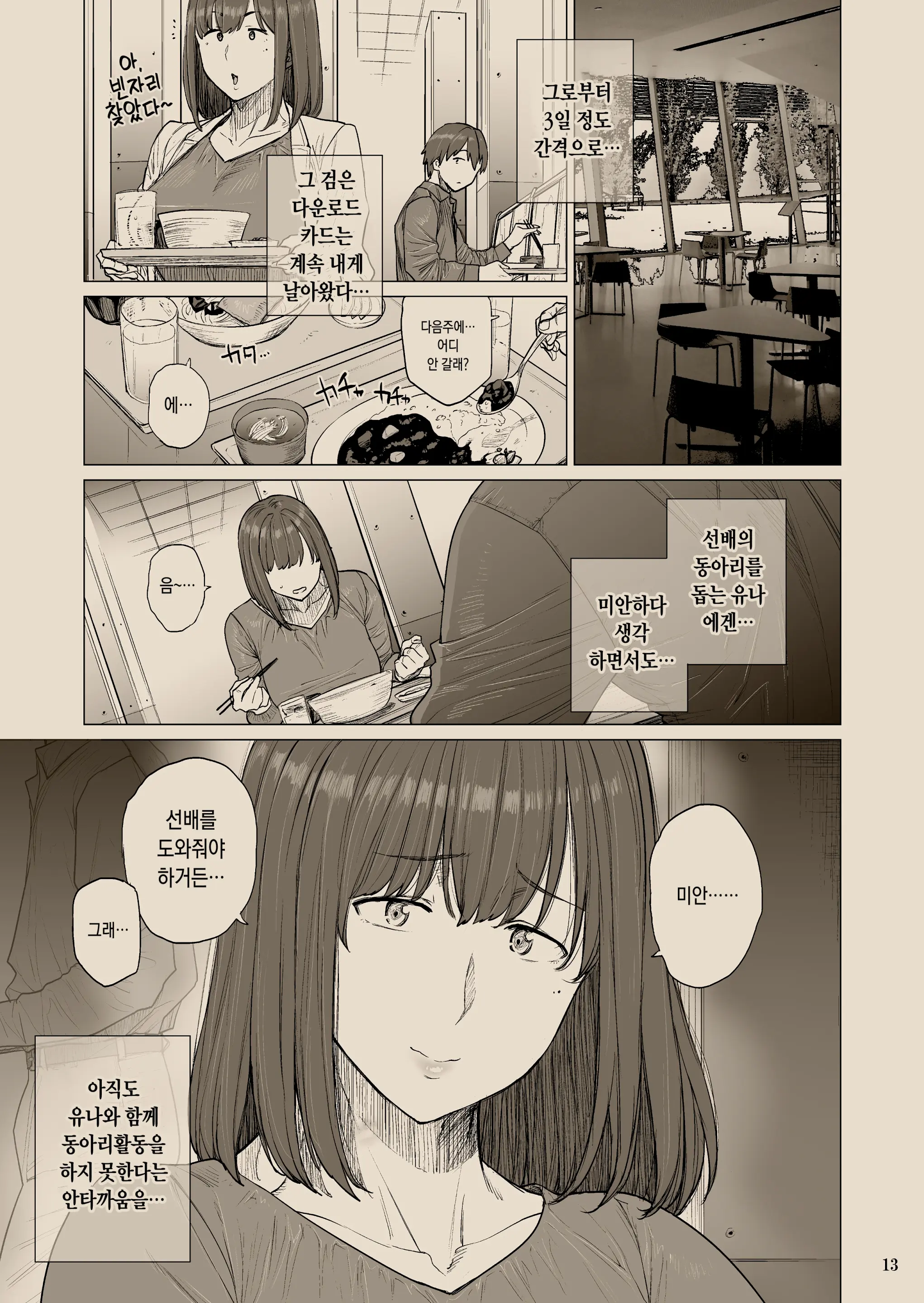 웹툰 이미지 11
