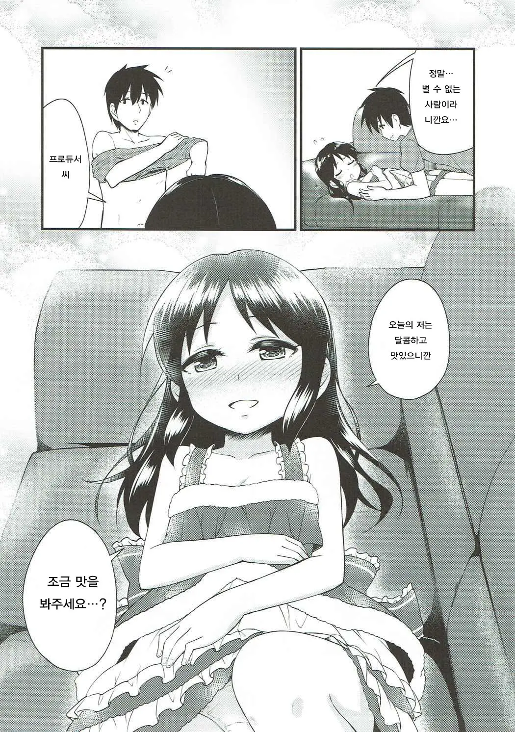 웹툰 이미지 5