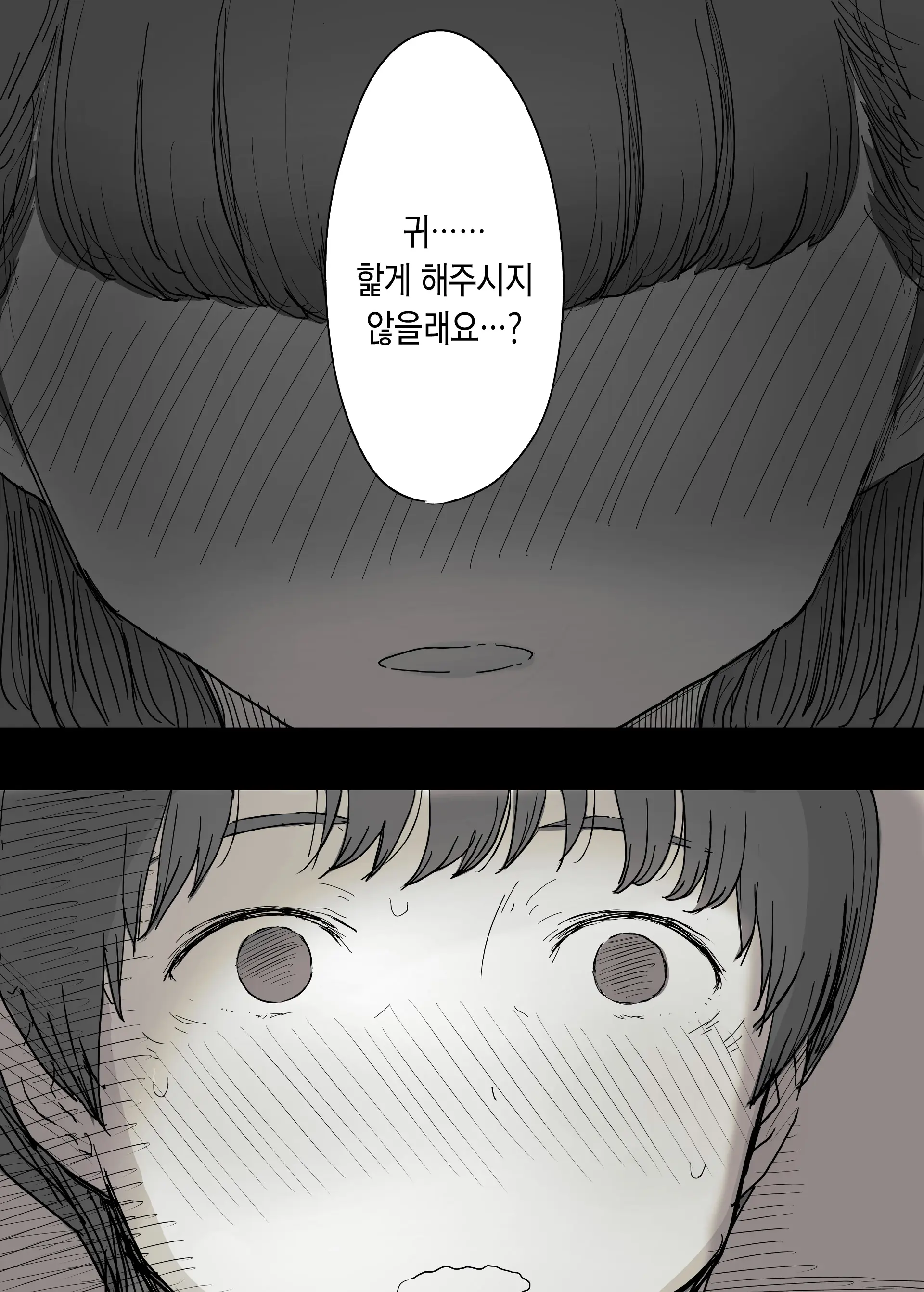 웹툰 이미지 9