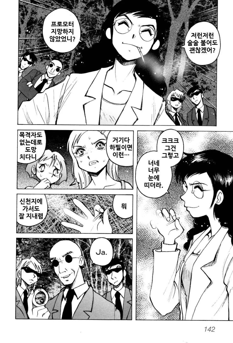 웹툰 이미지 147