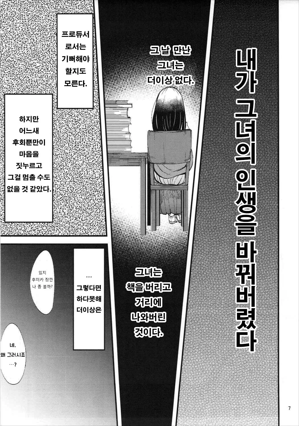 웹툰 이미지 5