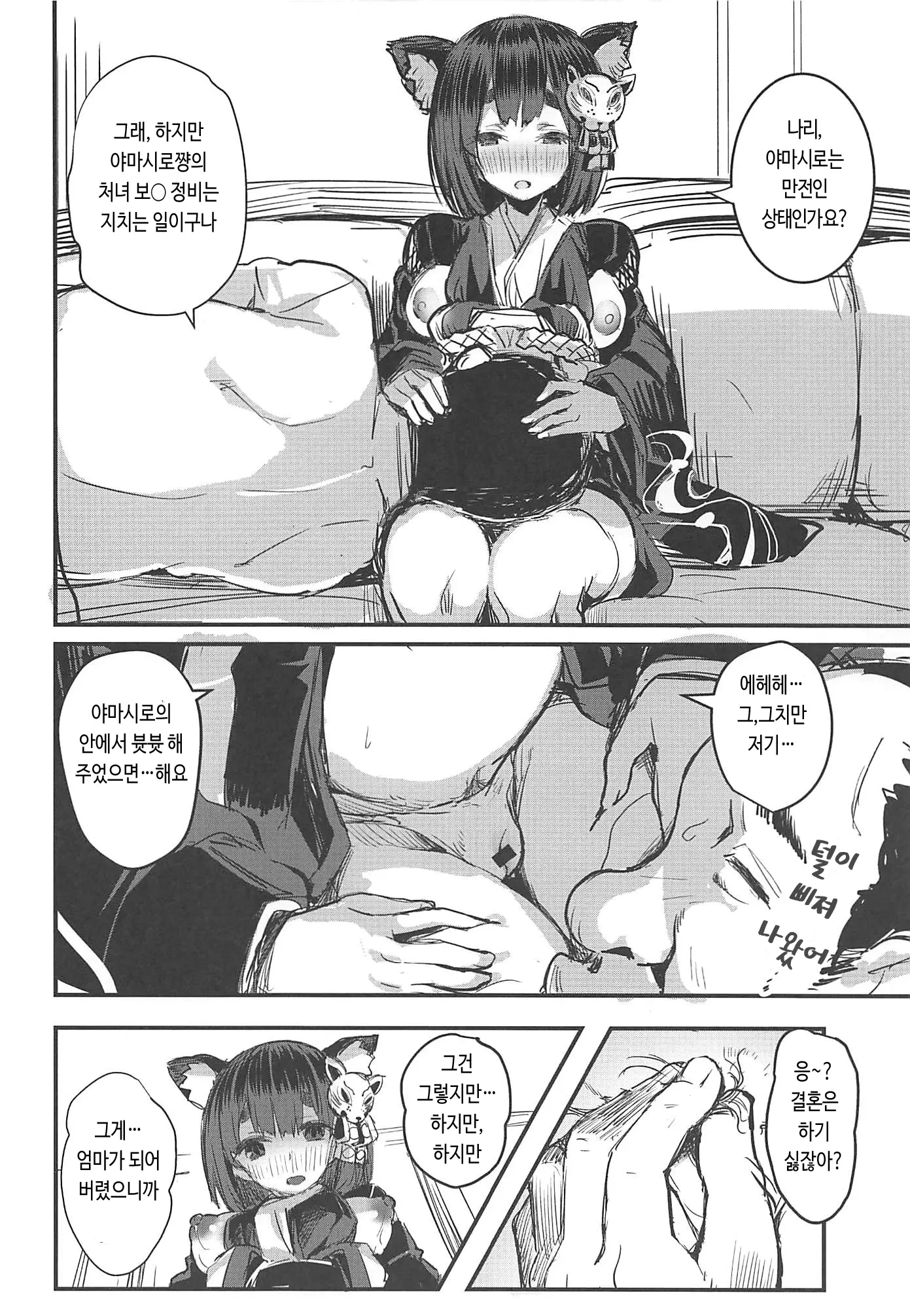 웹툰 이미지 14