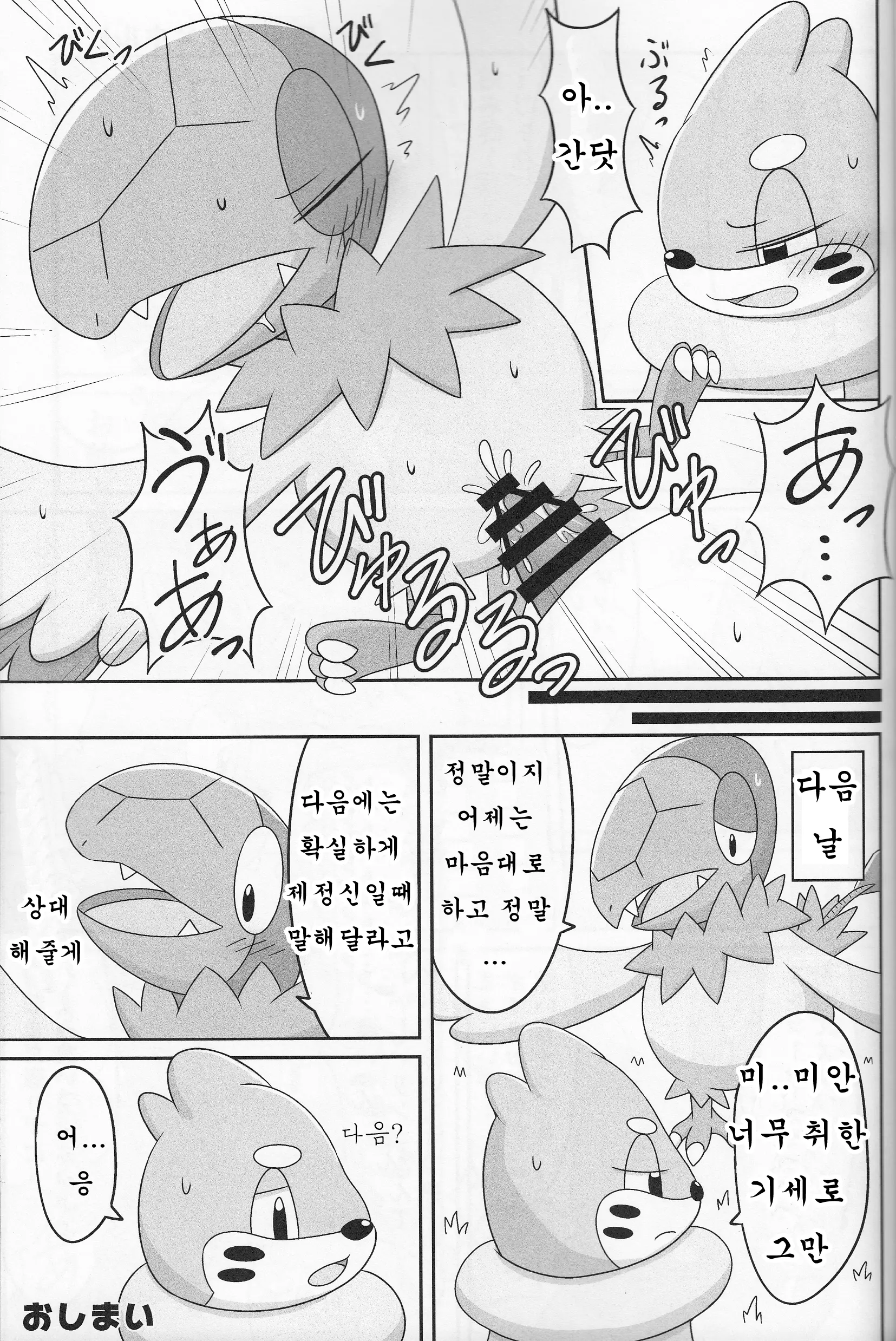 웹툰 이미지 5
