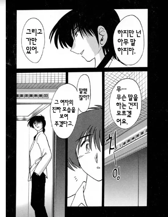 웹툰 이미지 138