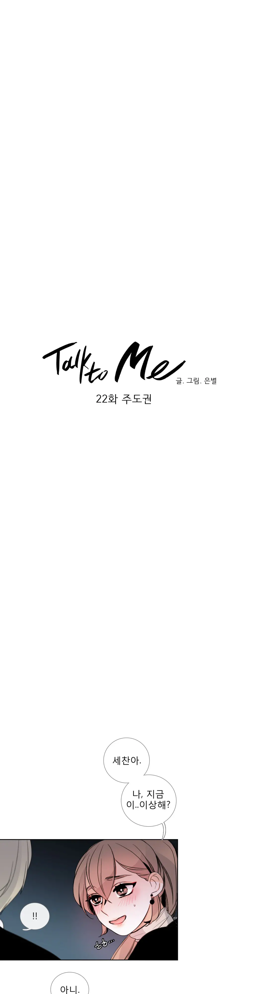 웹툰 이미지 475