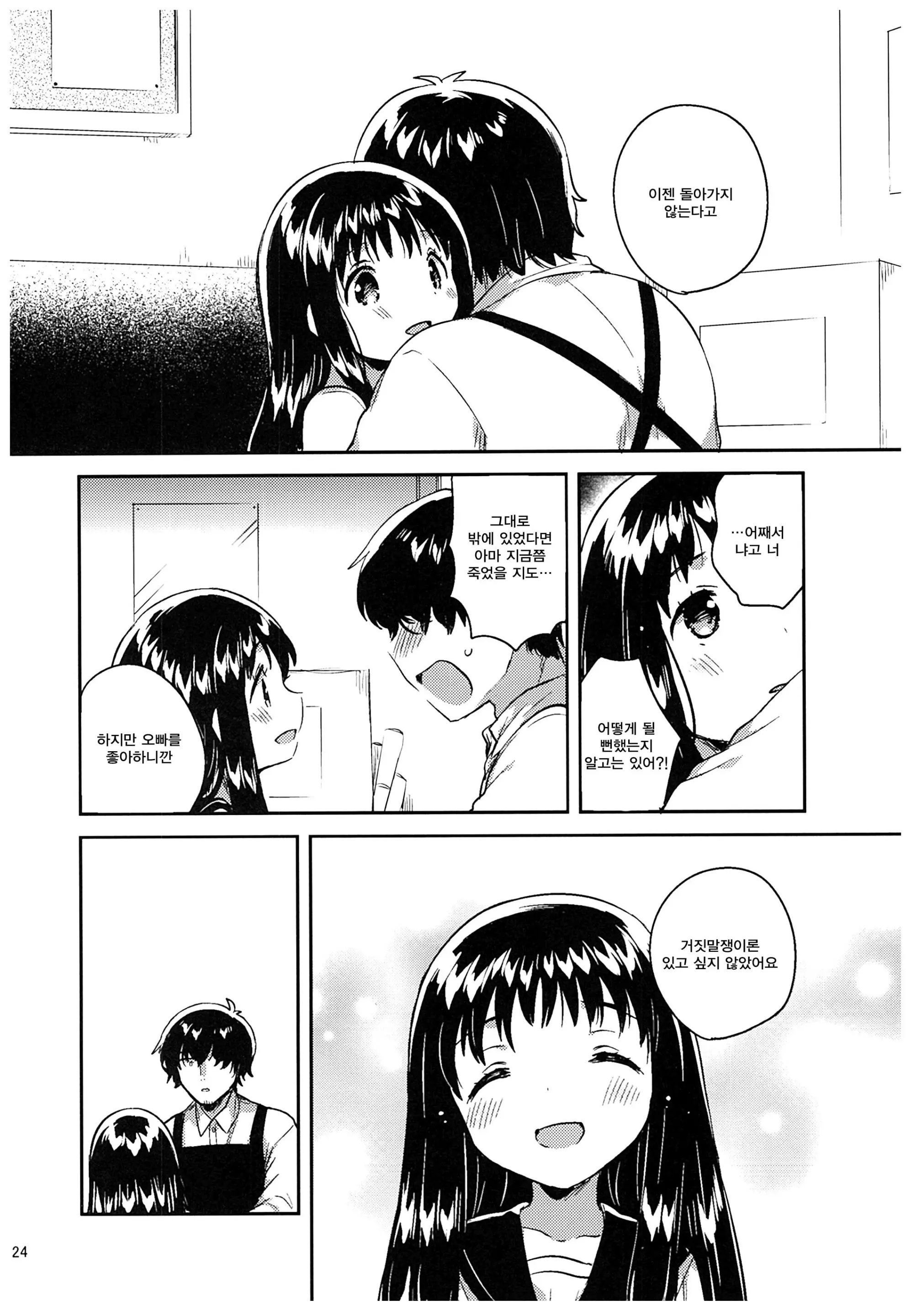 웹툰 이미지 22