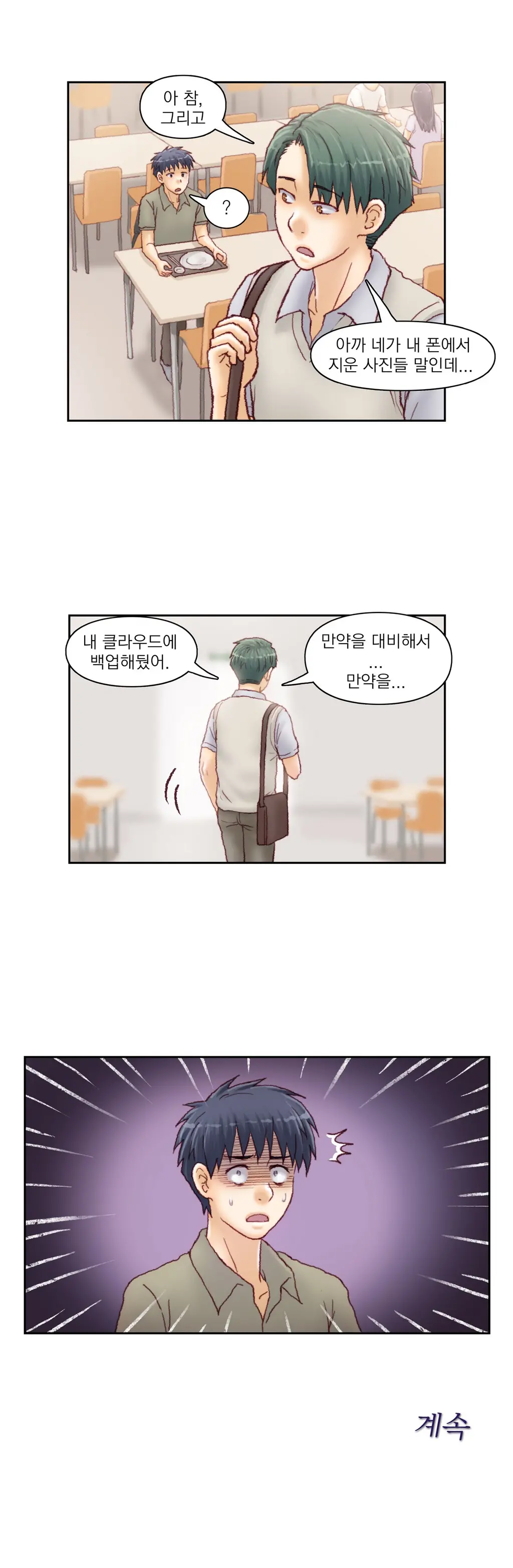 웹툰 이미지 438