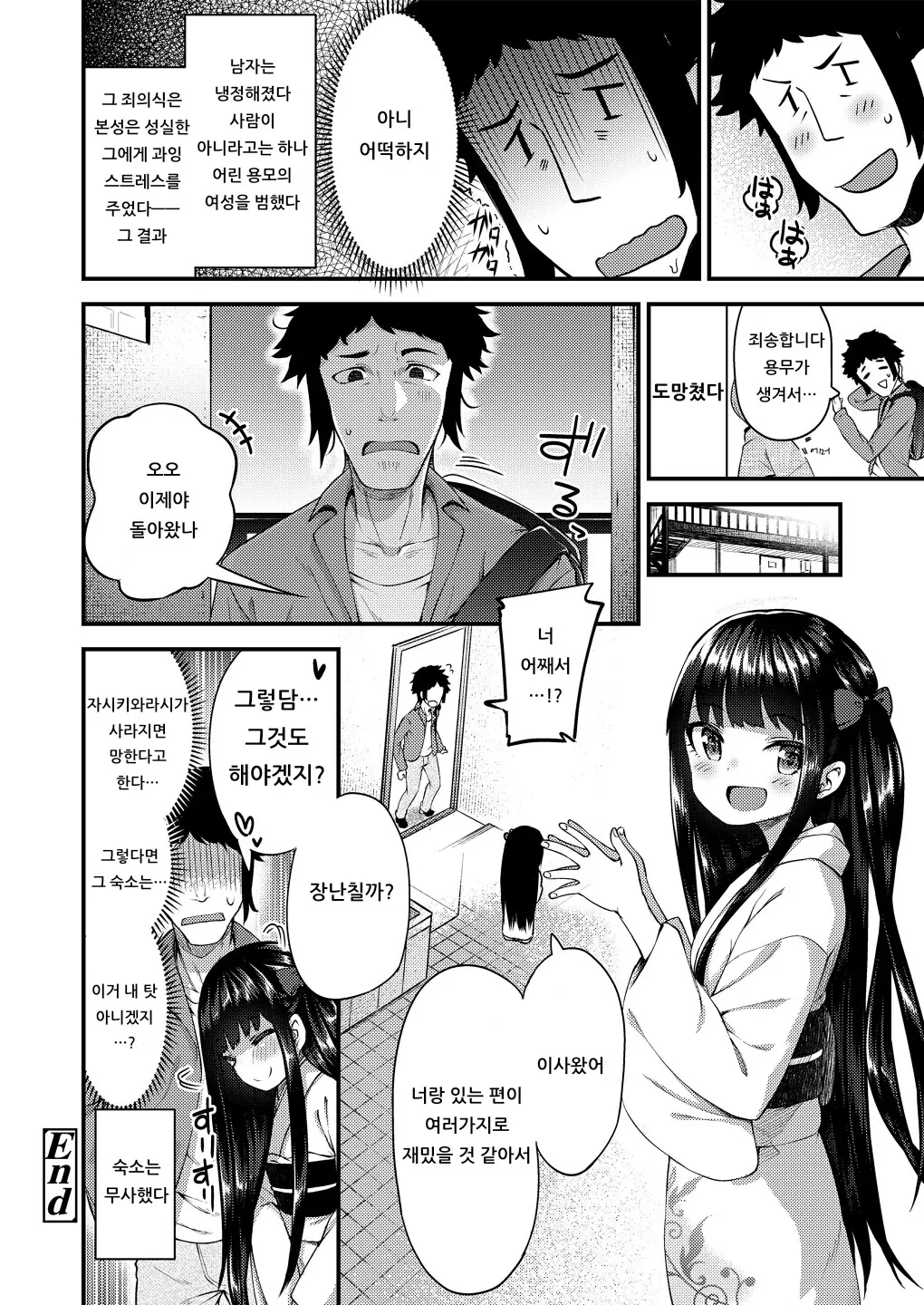 웹툰 이미지 17