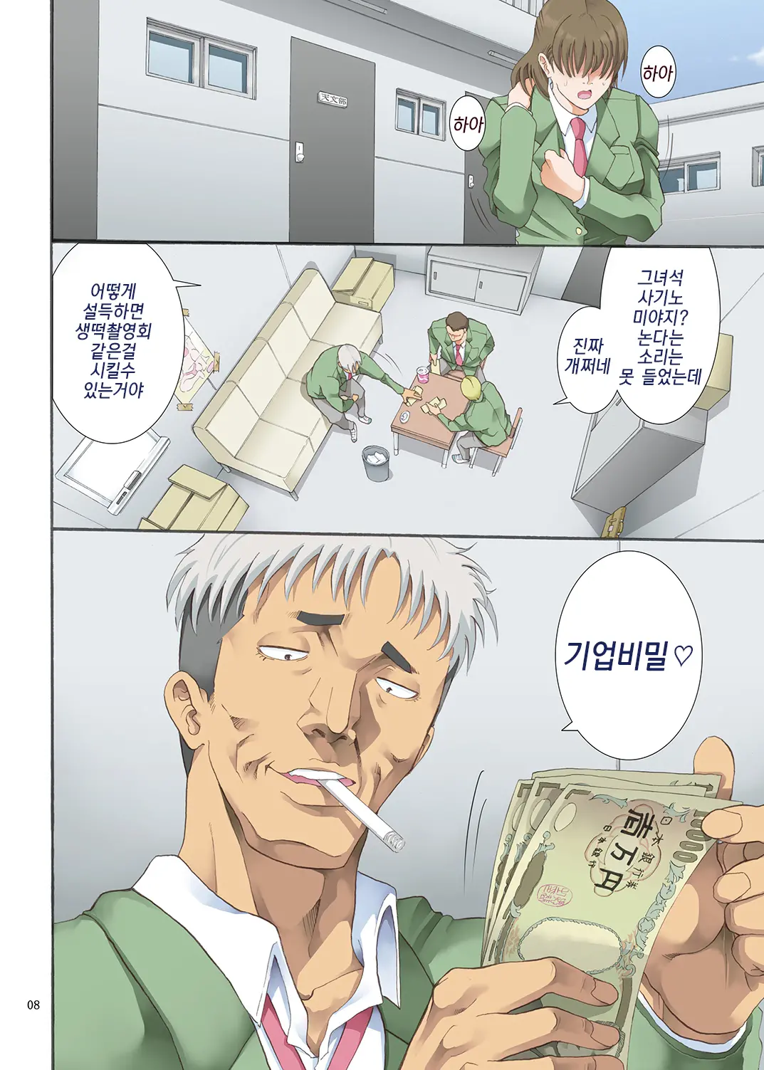 웹툰 이미지 6