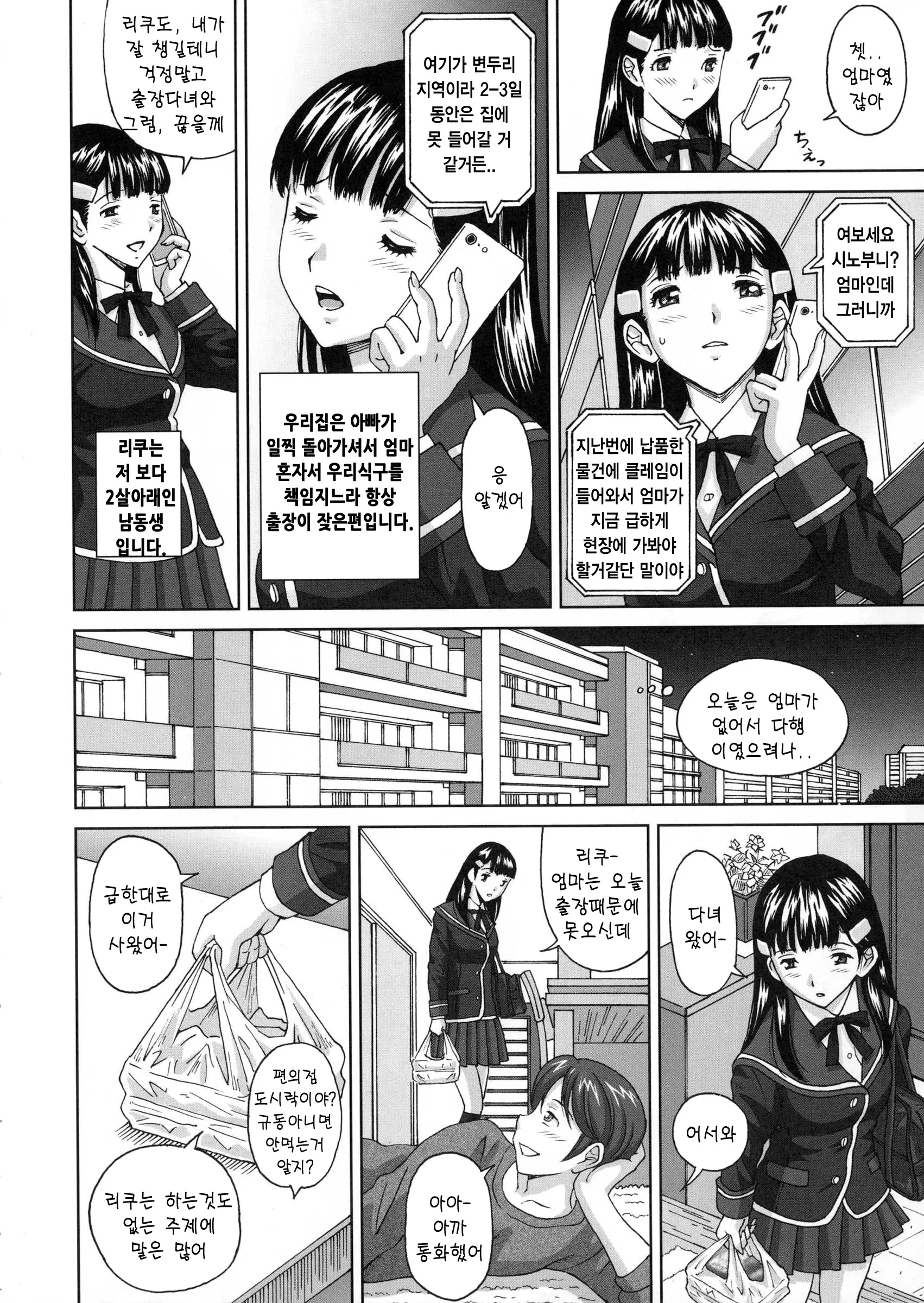 웹툰 이미지 219