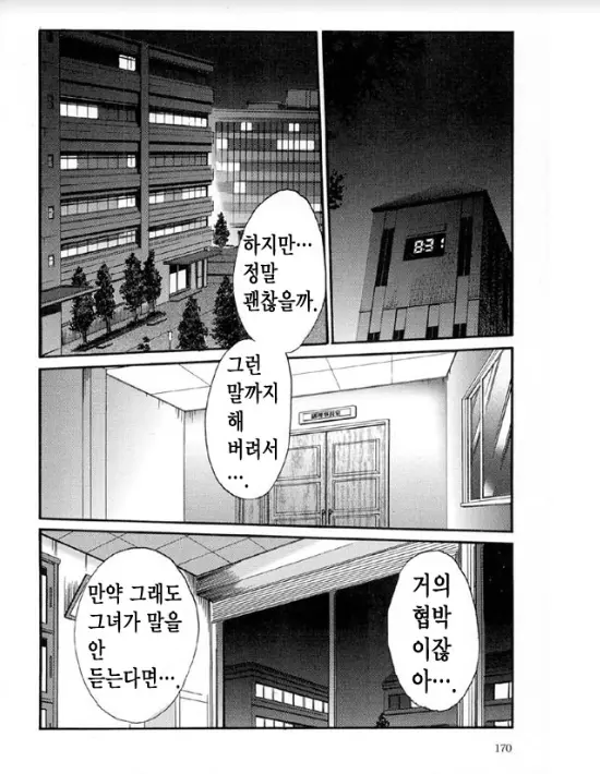 웹툰 이미지 162