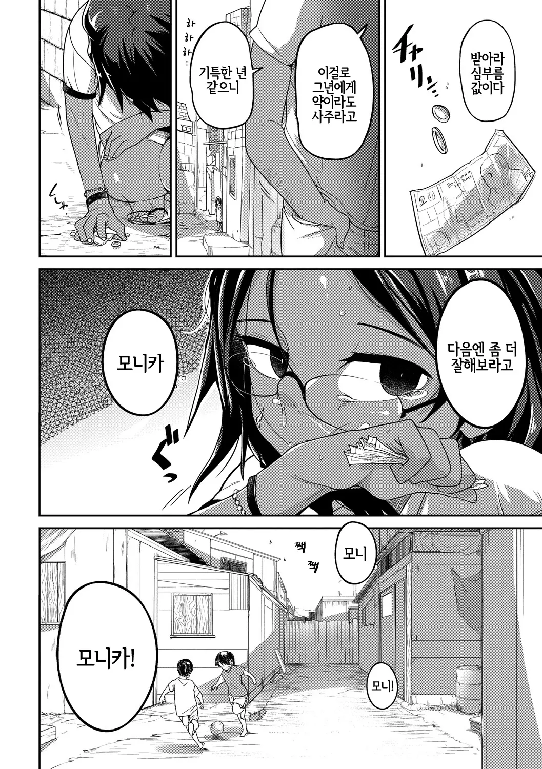 웹툰 이미지 3