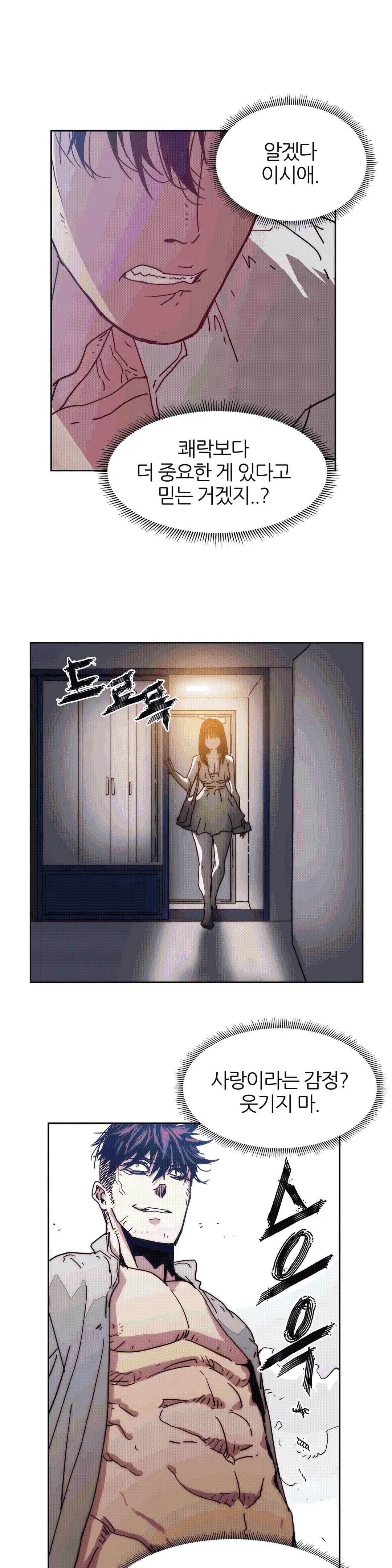 웹툰 이미지 362