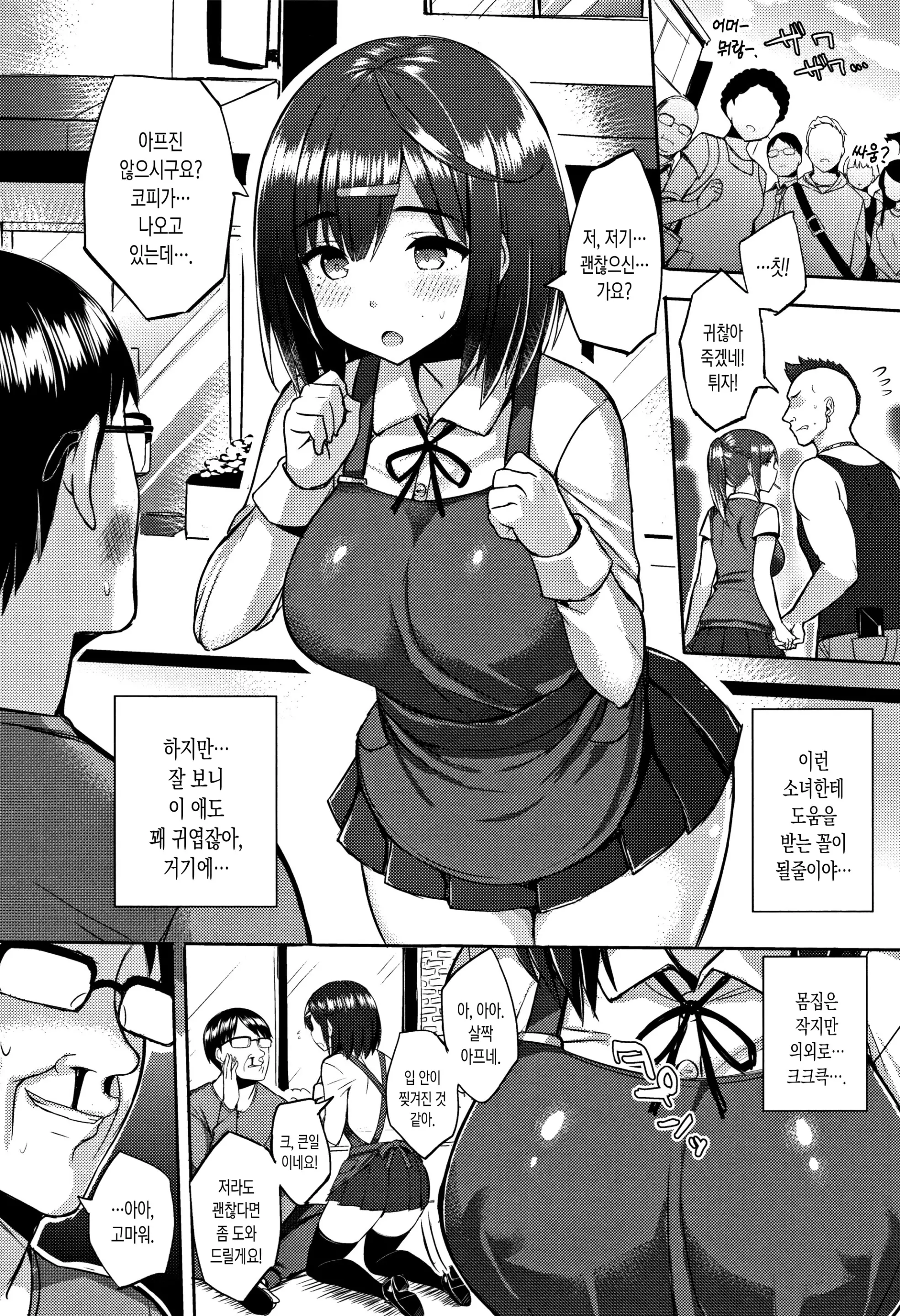 웹툰 이미지 34
