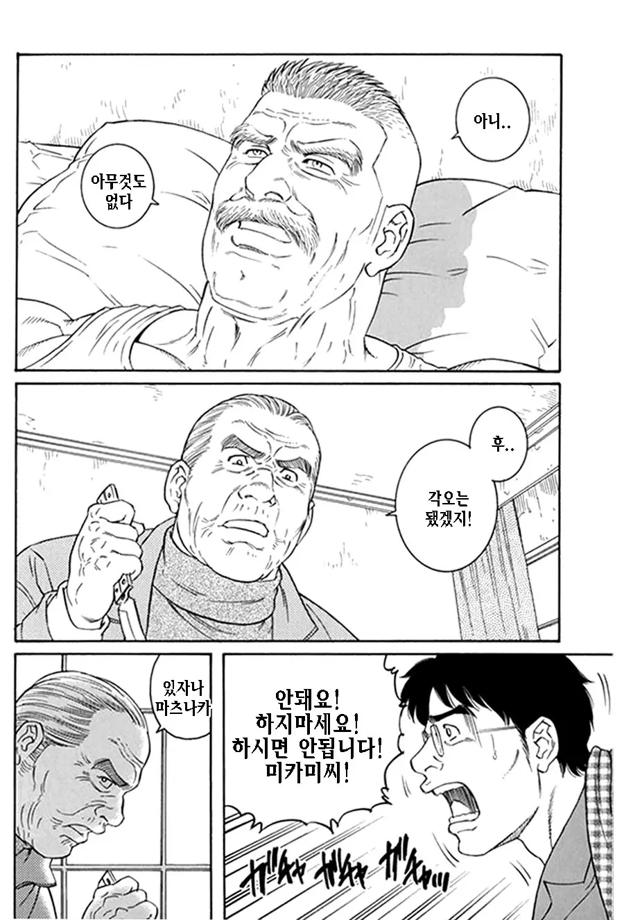 웹툰 이미지 302