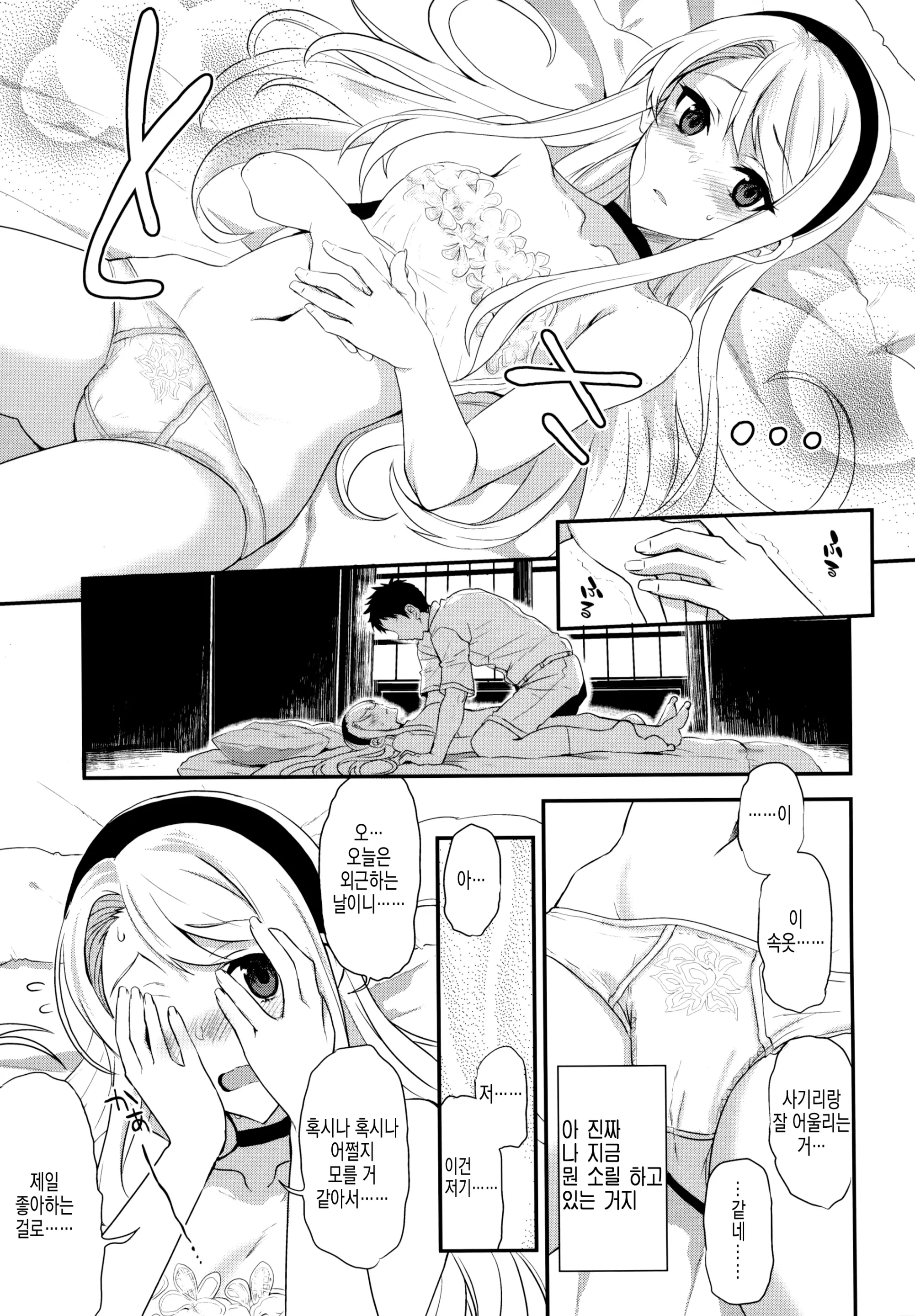 웹툰 이미지 13
