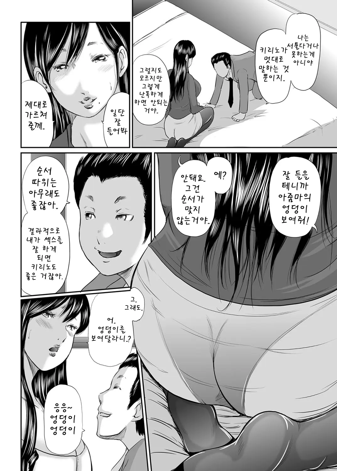 웹툰 이미지 84