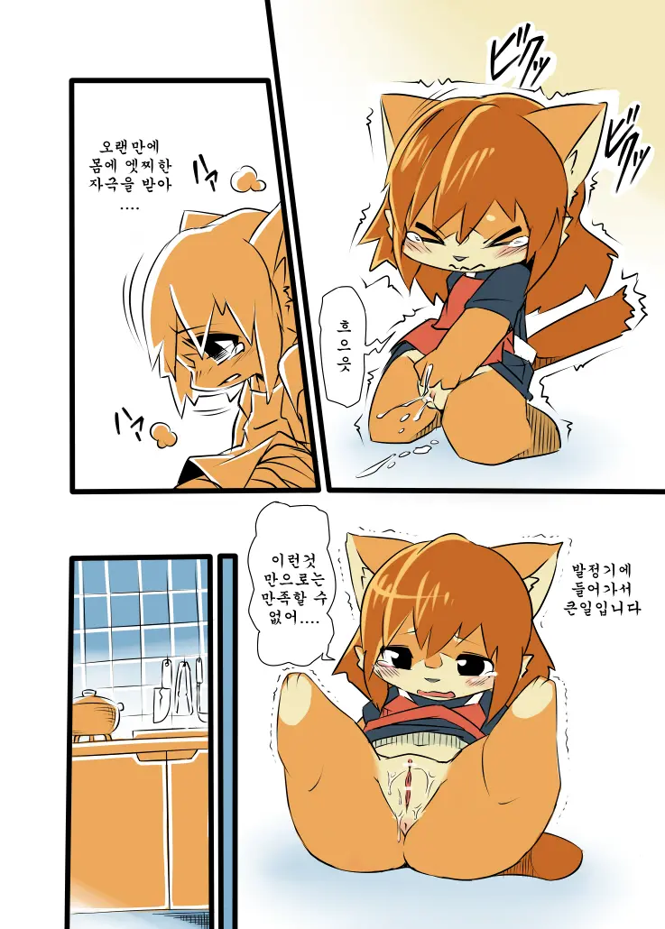 웹툰 이미지 2