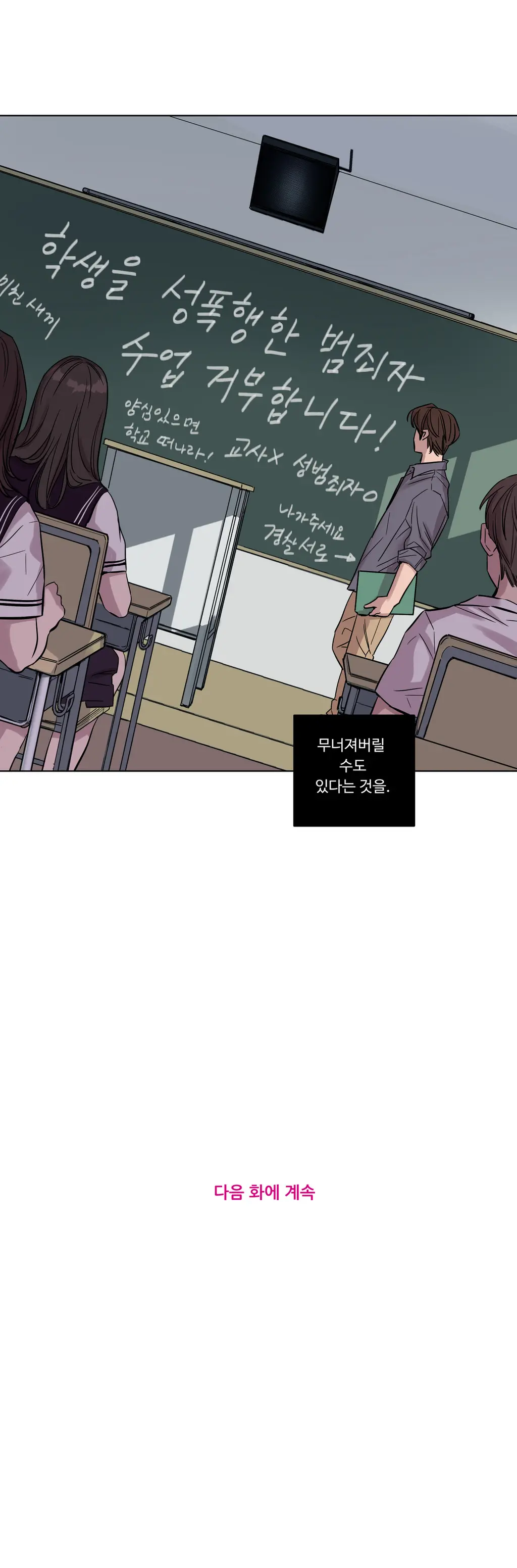 웹툰 이미지 282