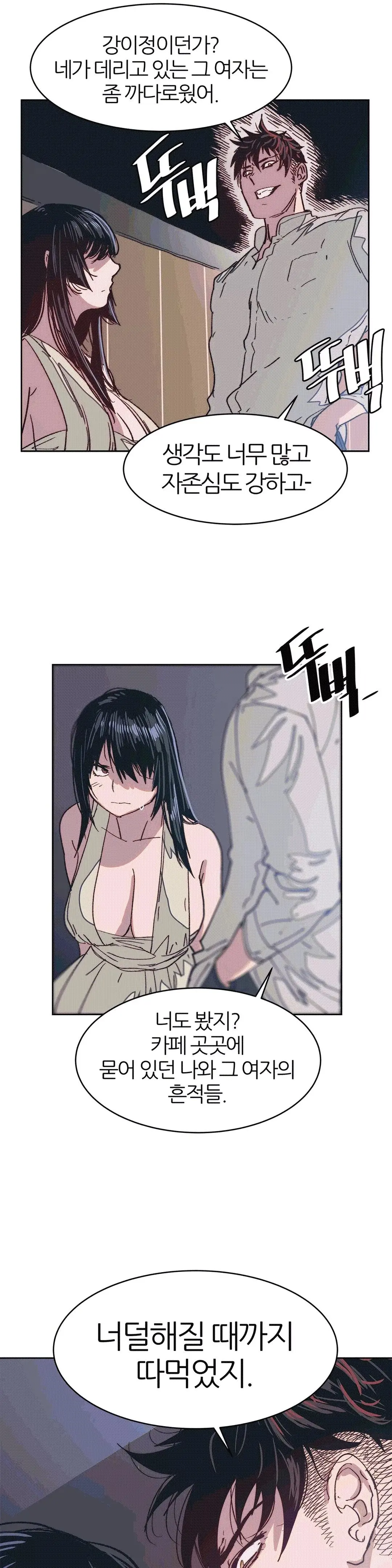 웹툰 이미지 284