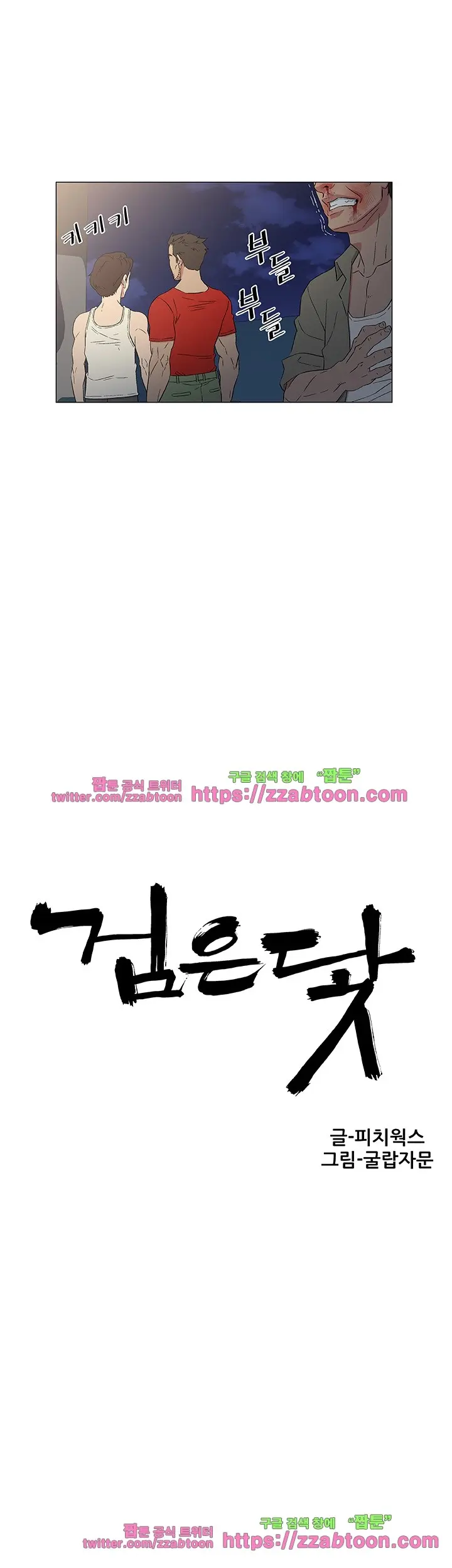 웹툰 이미지 167