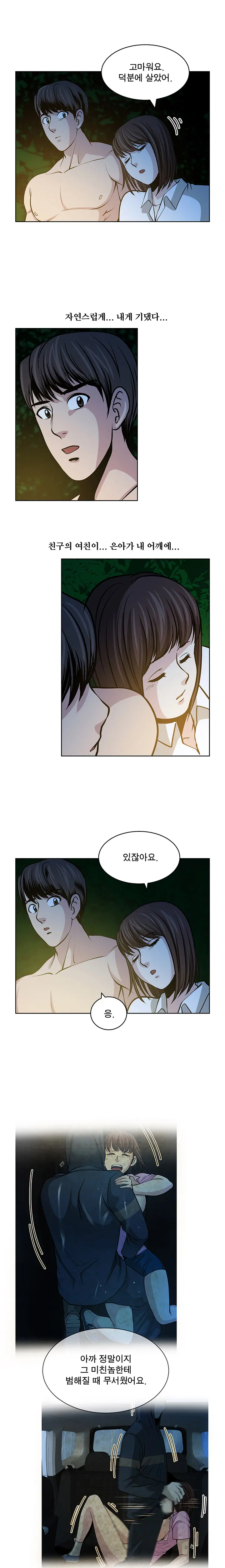 웹툰 이미지 274