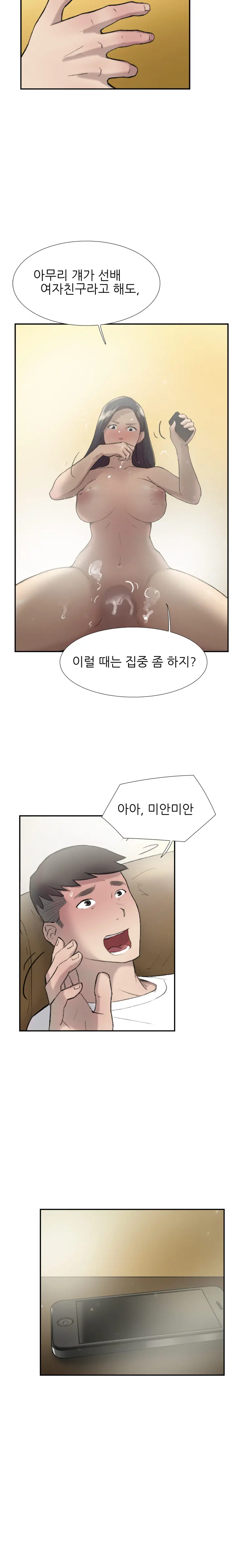 웹툰 이미지 455