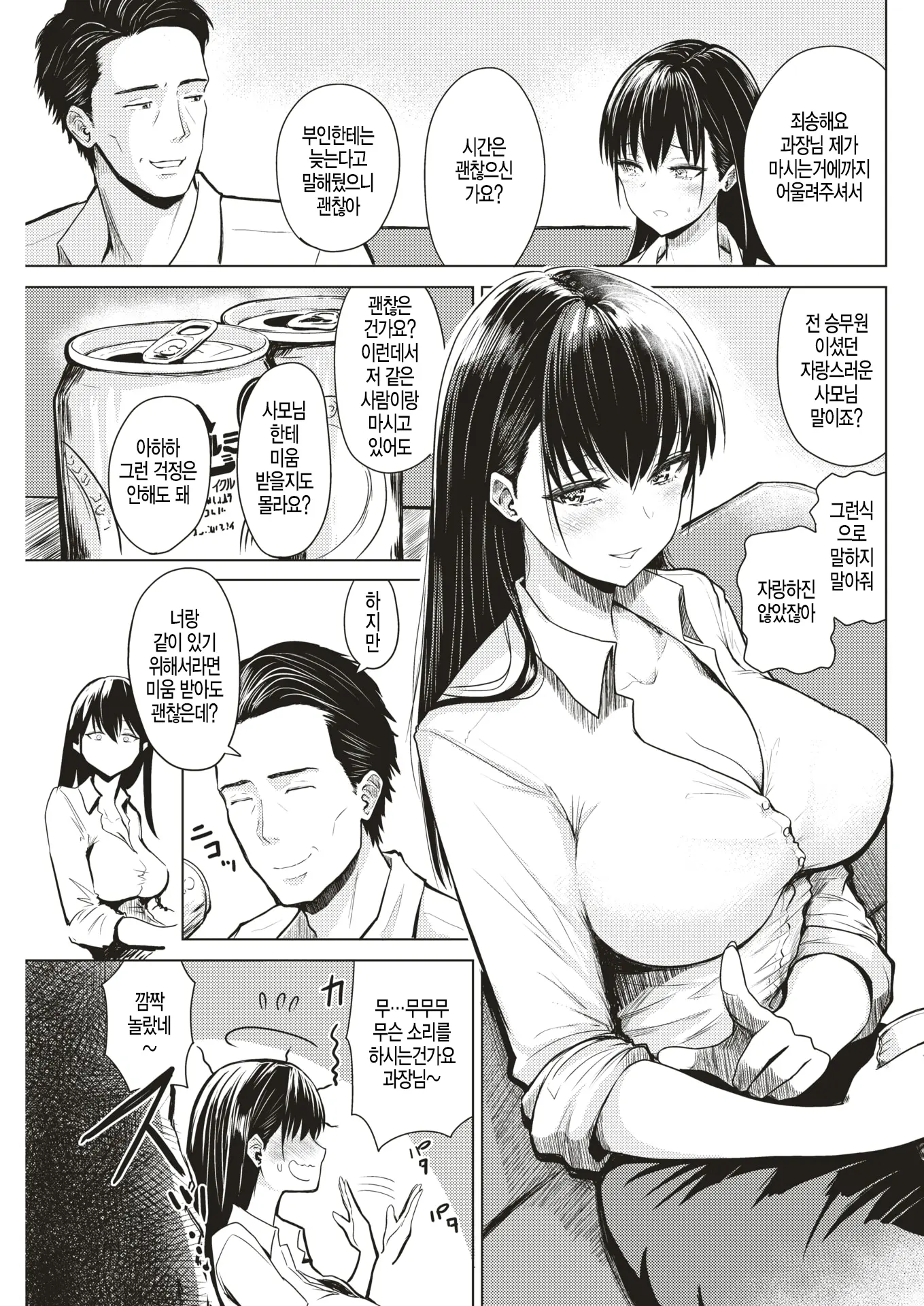 웹툰 이미지 2