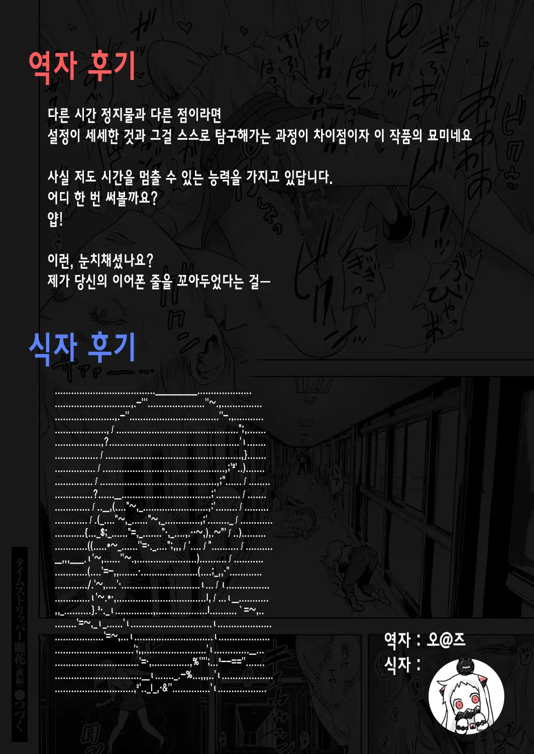 웹툰 이미지 24