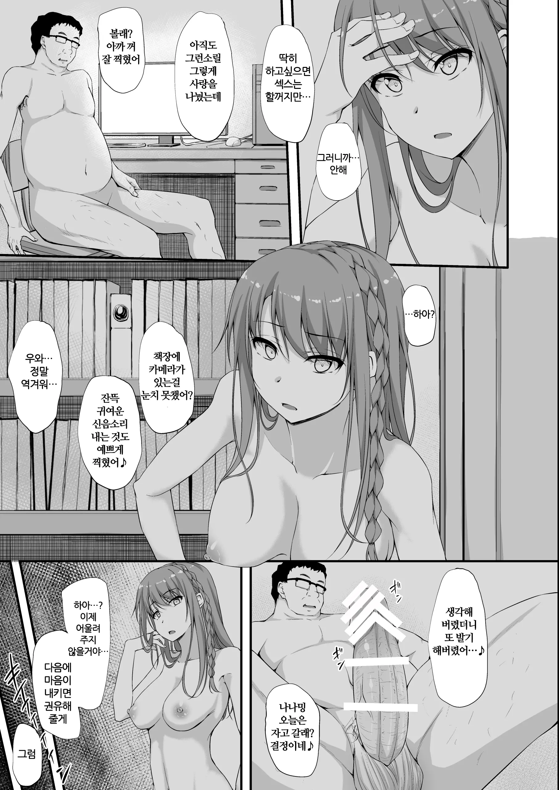 웹툰 이미지 27